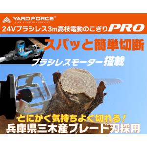 高枝 電動のこぎり 24Vコードレス 3m ブ...の詳細画像4
