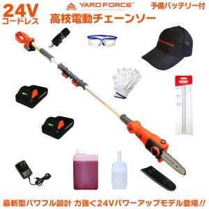 チェーンソー　24V予備バッテリー付　YARD FORCE 24Vコードレス　高枝電動チェーンソー　24V予備バッテリー・作業キャップ・OREGON丸ヤスリ・オイル付