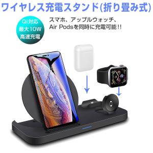 Qiワイヤレス充電スタンド 折り畳み式 iphone apple watch AirPods 充電 3in1 Androidスマホ アップルウォッチ 無線 同時充電 1ヶ月保証｜prostation