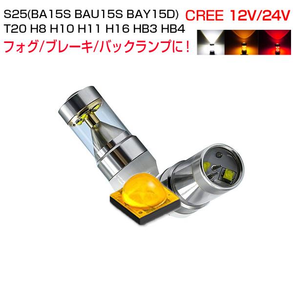 LED T20 S25 (BA15S BAU15S BAY15D) H8 H9 H10 H11 H1...