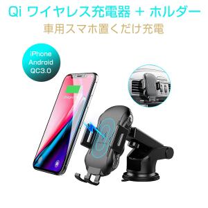 車載ホルダー Qi車載ワイヤレス充電器 吹出口取付け 吸盤式 2Way 15W 急速充電対応 360度回転 赤外線センサーによる自動開閉 1ヶ月保証｜prostation