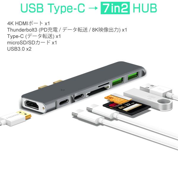 USB Type-C ハブ 7in1 USB3.0x2 4K 8K出力 HDMI Thunderbo...