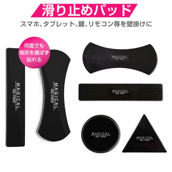 滑り止めパッド 超強力 6枚セット スマホホルダー 車載 粘着ゴム マット 吸着 貼り付け 壁掛け ...