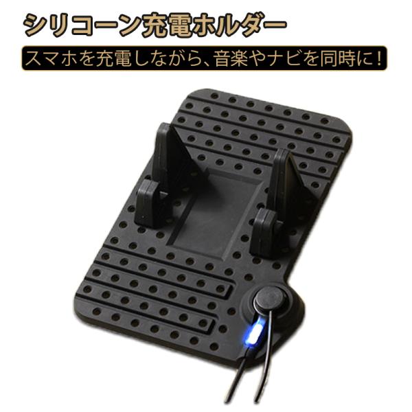 車載 卓上 シリコーン充電ホルダー 車載USB充電器 滑り止め 滑り防止マット シリコン iPhon...