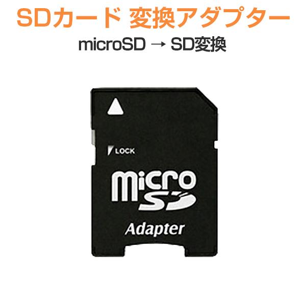 microSD→SD変換アダプター 2個セット microSDカードリーダー 超高速 収納ケース付 ...