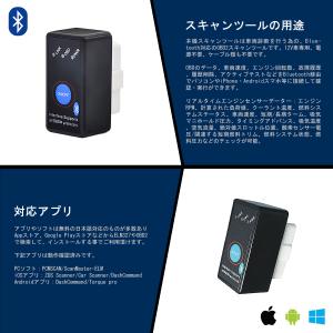 ELM327 Bluetooth OBD2汎用...の詳細画像3