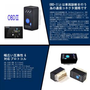 ELM327 Bluetooth OBD2汎用...の詳細画像5