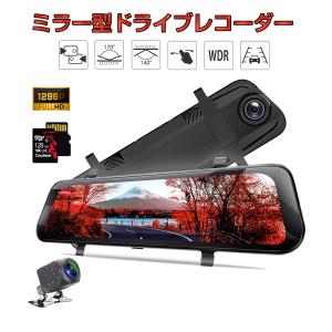 CHRYSLER用の非純正品 CAYMAN ドライブレコーダー 前後カメラ ミラー型 SDカード128GB付 FHD 2K 1296p 200万画素 10インチ バックカメラ 6ヶ月保証｜prostation