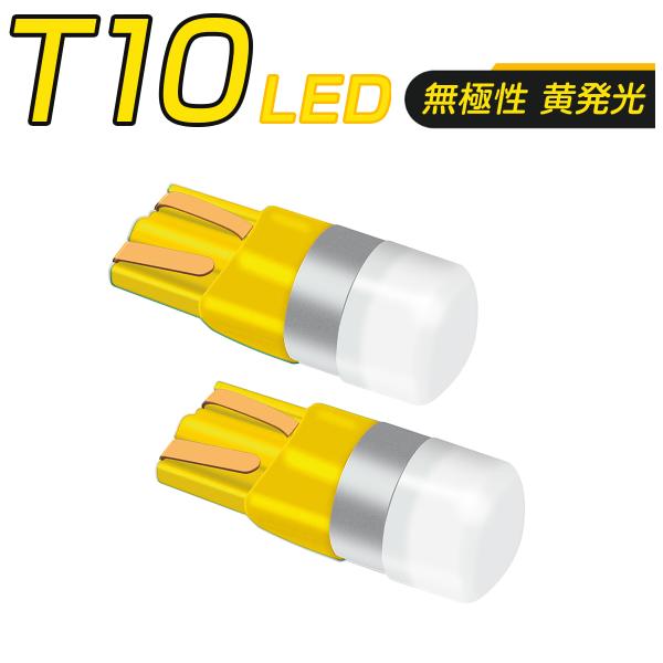FIAT用の非純正品 PANDA H16〜＃ 16912 ウインカーサイド[T10]黄色 LED 黄...