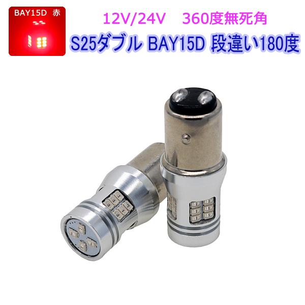 SUZUKI用の非純正品 Kei H18.4〜H21.8 HN22S ブレーキテール＆ストップ[BA...
