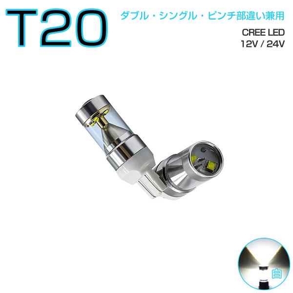 MAZDA用の非純正品 ロードスターRF H29.2〜＃ NDE バック[T20]白色 LED T2...