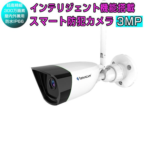 防犯カメラ ワイヤレス CS55 VStarcam 2K 1296p 300万画素 動体検知 人体検...