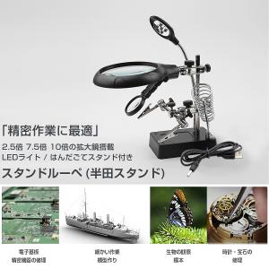 多機能作業台 拡大ルーペ 2.5倍 7.5倍 ...の詳細画像1