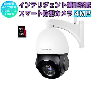 防犯カメラ ワイヤレス CS66Q-X18 SDカード128GB同梱モデル VStarcam 400万画素 18倍ズーム ONVIF対応 wifi 無線 超高画質 屋内外兼用 6ヶ月保証