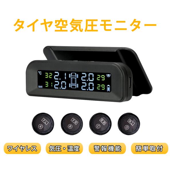 タイヤ空気圧センサー C270 タイヤ空気圧モニター タイヤ空気圧監視システム TPMS 空気圧 温...