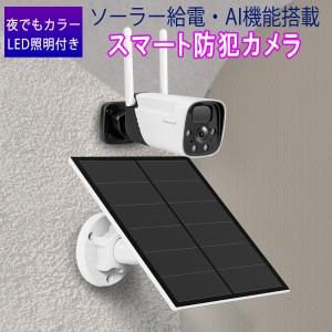 防犯カメラ C63S Vstarcam 2k 1296p 300万画素 ONVIF対応 180度