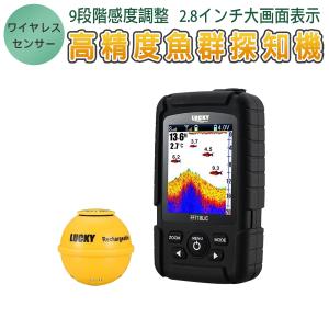 LUCKYLAKER 魚群探知機 防水 ワイヤレス 魚探 投げ釣り ワカサギ LUCKYLAKER 魚群探知機 防水 ワイヤレス 魚探 投げ釣り ワカサギ
