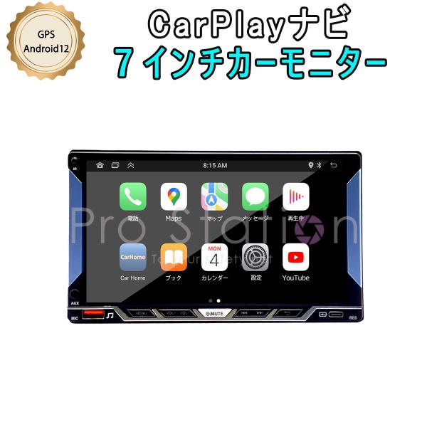 CarPlayナビ 7インチ Android12 2D IPSタッチパネル 1024*600 GPS...