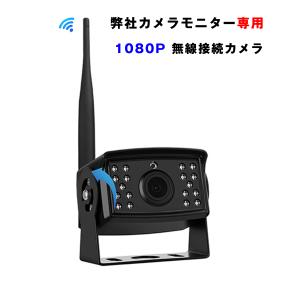 360度カーモニター専用カメラ