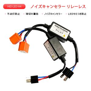 LED H1/H7/H8/H9/H10/H11/HB3/HB4 Hi/Low 兼用 LEDちらつき防止