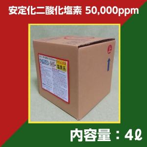 業務用 安定化二酸化塩素 除菌 消臭 ウイルスクリン 5L 送料無料 