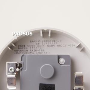 パナソニック BV429212 差動式スポット...の詳細画像1