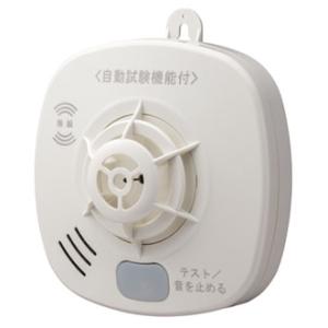 ホーチキ（HOCHIKI） (4個セット) 火災警報器・報知器 無線連動型 煙式