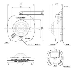 ホーチキ SS-FLH-10HCCA 火災警報...の詳細画像1