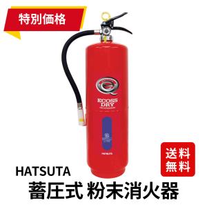 特価 2025年製 消火器 20型 PEP-20 業務用 ハツタ 初田製作所 蓄圧式 粉末ABC スチール製 防災 施設 店舗 工場 法人 リサイクルシール付｜プロサスヤフー店