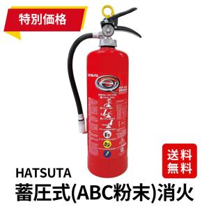 特価 2024年製 初田製作所 PEP-10N 粉末消火器 蓄圧式 リサイクルシール付 ハツタ 消防設備 領収書