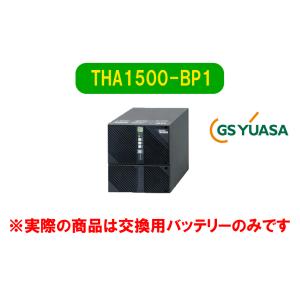 【お取り寄せ/送料無料】GSユアサ Acrostar THA1500-BP1 UPS 交換電池 バッ...