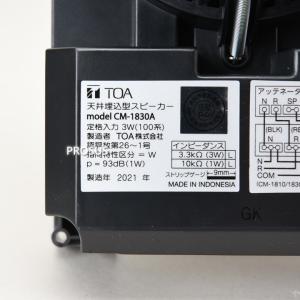 TOA CM-1830A 天井埋込型スピーカー...の詳細画像2