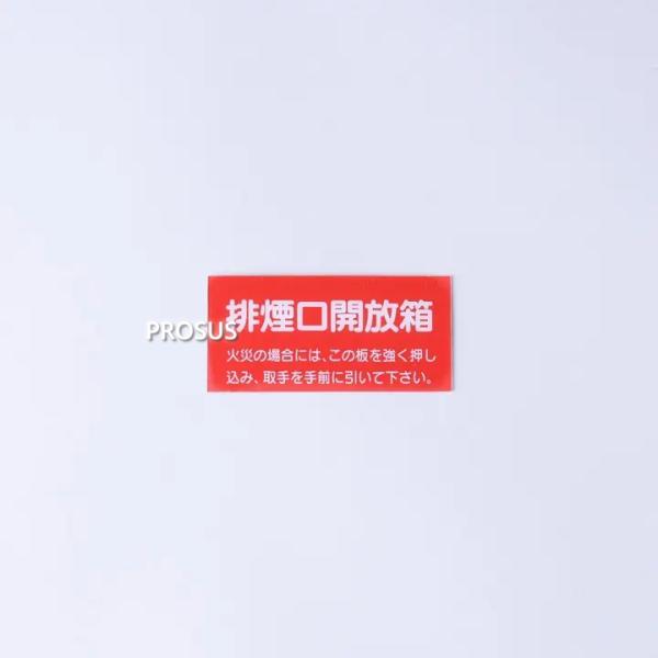 割りガラス H-215（KDB-1U用）空研工業