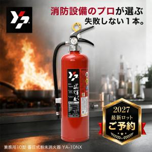 モリタ宮田工業 消火器 2026年製 MEA4H アルテシモ 4型 家庭用 住宅用