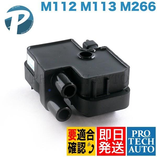 ベンツ CLクラス W215 イグニッションコイル M112 V6 M113 V8 M266 直4 ...