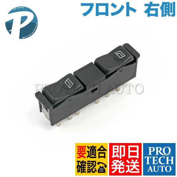 ベンツ 190クラス W201 190D 190E フロント パワーウインドウスイッチ/ウィンドウス...