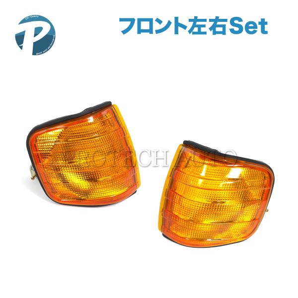 ベンツ W126 500SE 500SEL 560SEL フロント ウインカーレンズ 左右セット オ...