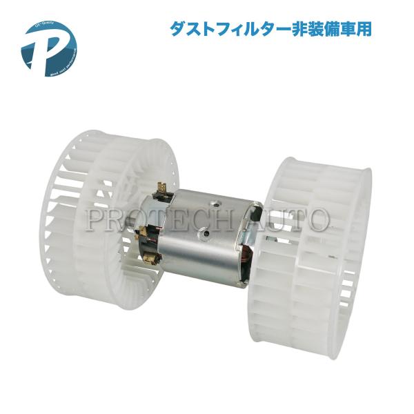 ベンツ W124 E220 E280 E300 E320 ブロアモーター/ブロアファン ダストフィル...