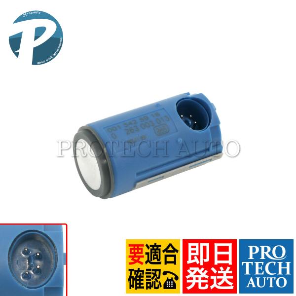 ベンツ Sクラス W220 S320 S430 S500 S55AMG S600 PTSセンサー/パ...