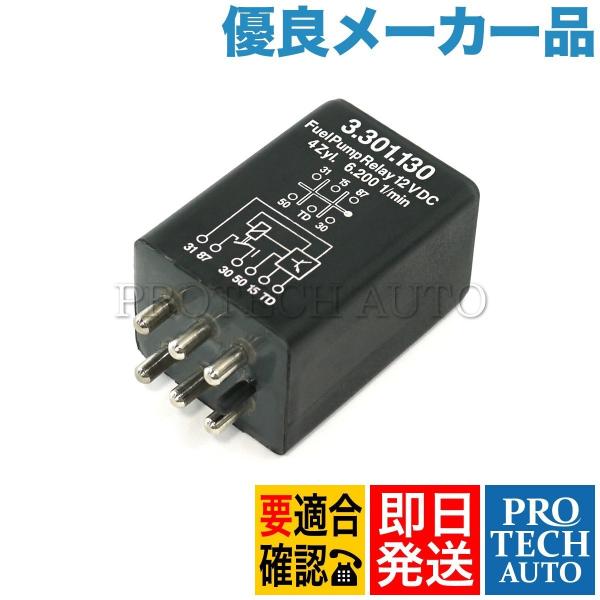 [優良品]ベンツ W123 ステーションワゴン 230TE 燃料ポンプリレー/フューエルポンプリレー...
