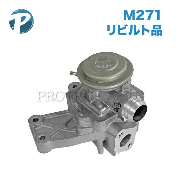 ベンツ W204 C180 C200 C250 EGRバルブ M271 エンジン用 リビルト品 00...