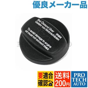 全国送料200円 ベンツ W116 W126 W140 W220 W221 C207 A207 W124 W210 W211 W212 エンジンオイルフィラーキャップ/エンジンオイルキャップ 0000100285