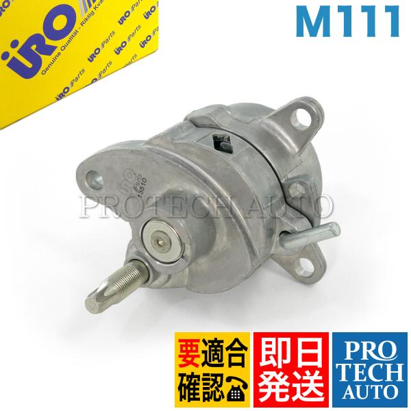 URO製 ベンツ Cクラス W202 W203 C200 C220 C230 C180 ベルトテンシ...