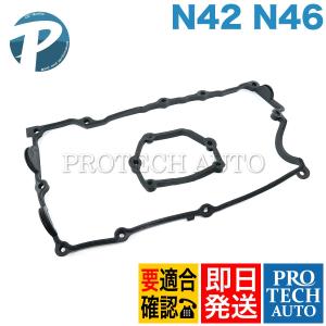 BMW E46 E90 E87 シリンダーヘッドカバーガスケット N42