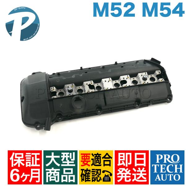 [6ヶ月保証付き]BMW E39 E46 X5/E53 Z3/E36 シリンダーヘッドカバー/タペッ...