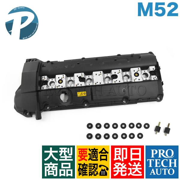 BMW E39 525i 528i エンジンヘッドカバー/シリンダーヘッドカバー ガスケット付き M...