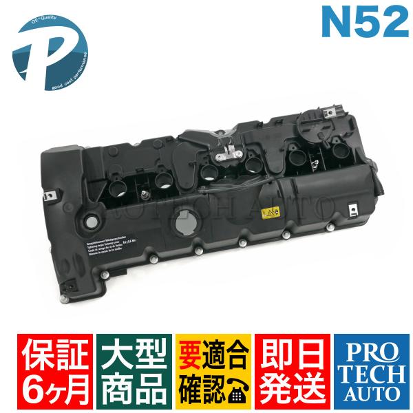 [6ヶ月保証]BMW E60 E61 F10 F11 E90 E91 523i 525i 528i ...