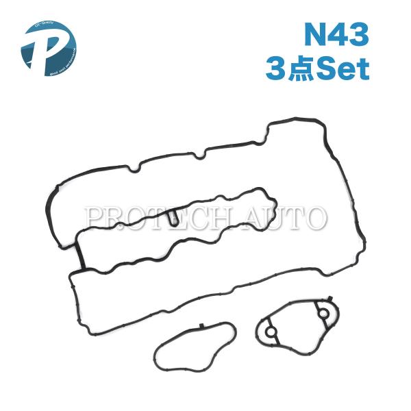 BMW E90 E91 E92 320i ヘッドカバーガスケット ハイプレッシャーポンプガスケット付...