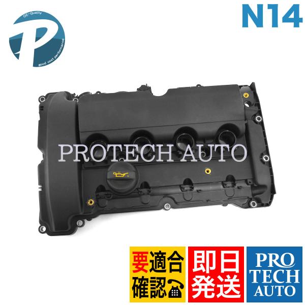 BMW MINI ミニ R56 R55 R57 R58 R59 シリンダーヘッドカバー ガスケット付...