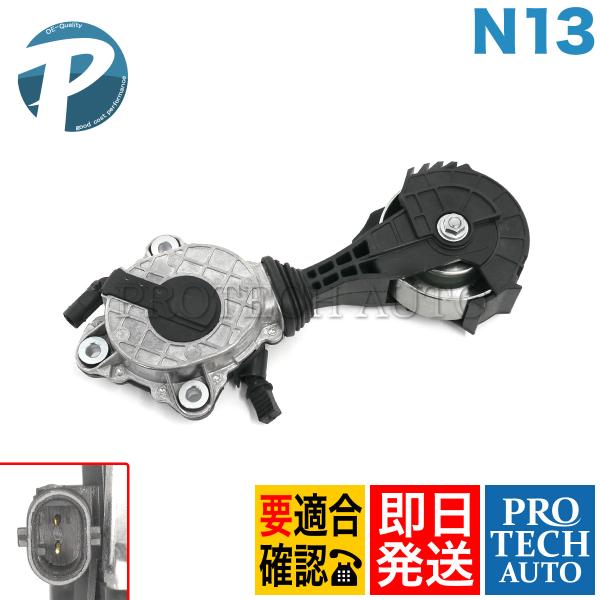 BMW F20 ハッチバック 120i 摩擦ホイール/フリクションホイール N13 エンジン用 11...